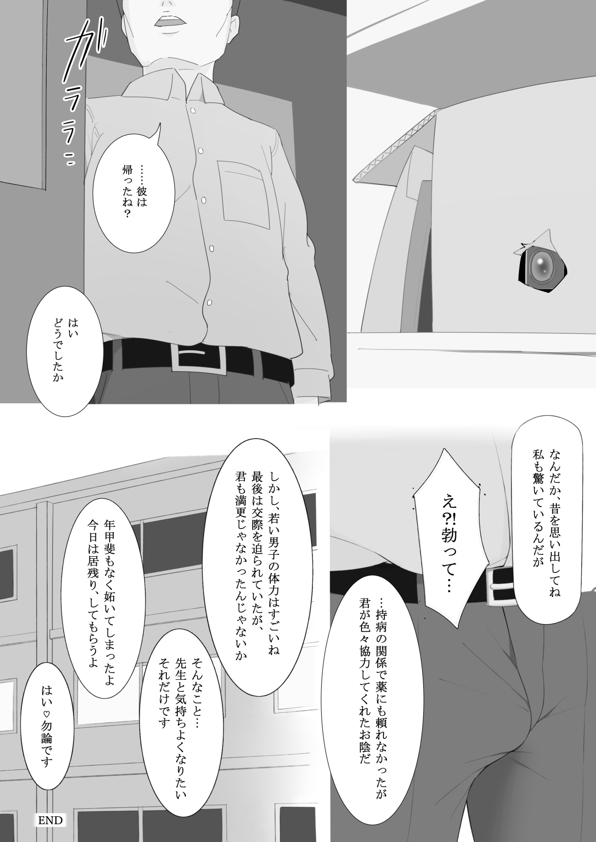 [ああみあ] 放課後の秘めごと