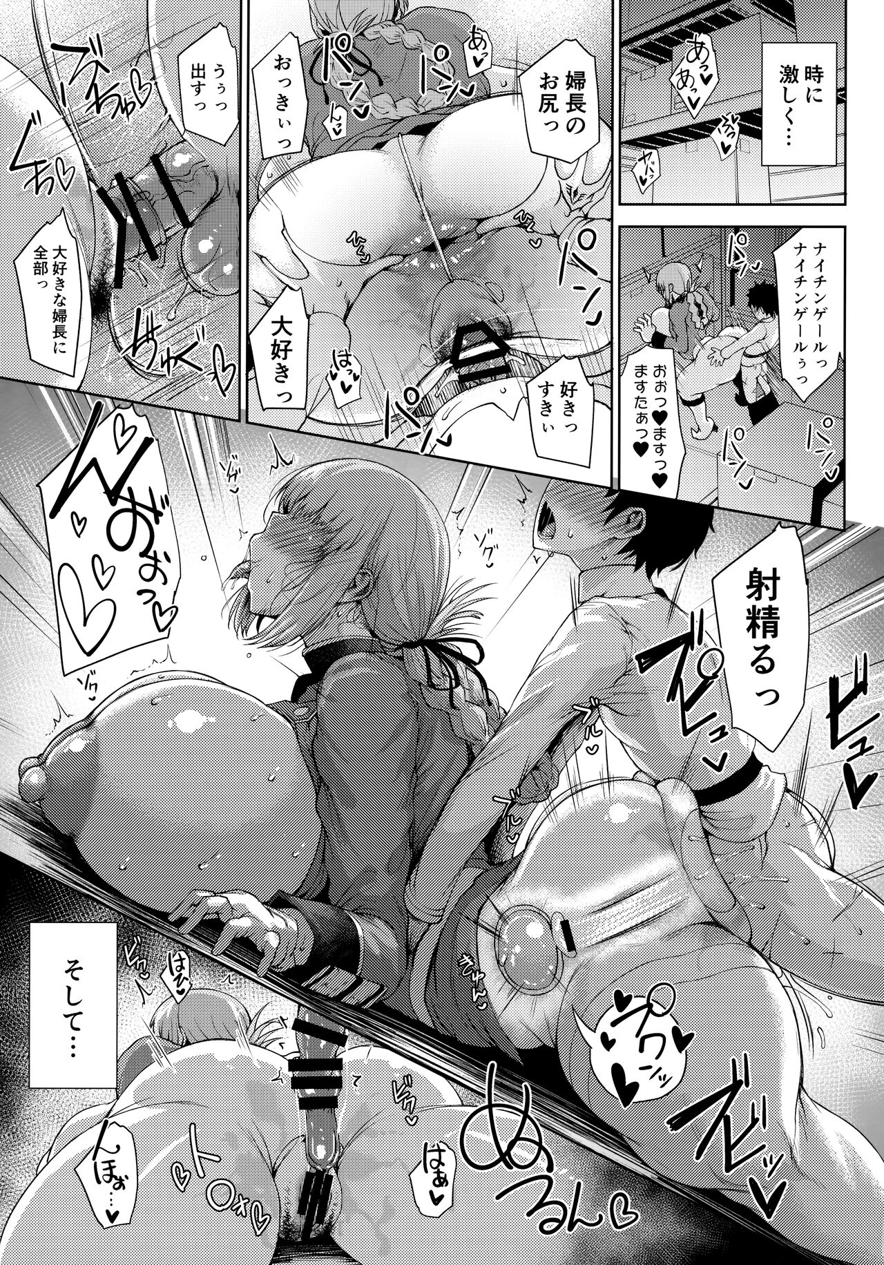 (C99) [タニシ屋 (たにし)] 治療です (Fate/Grand Order)