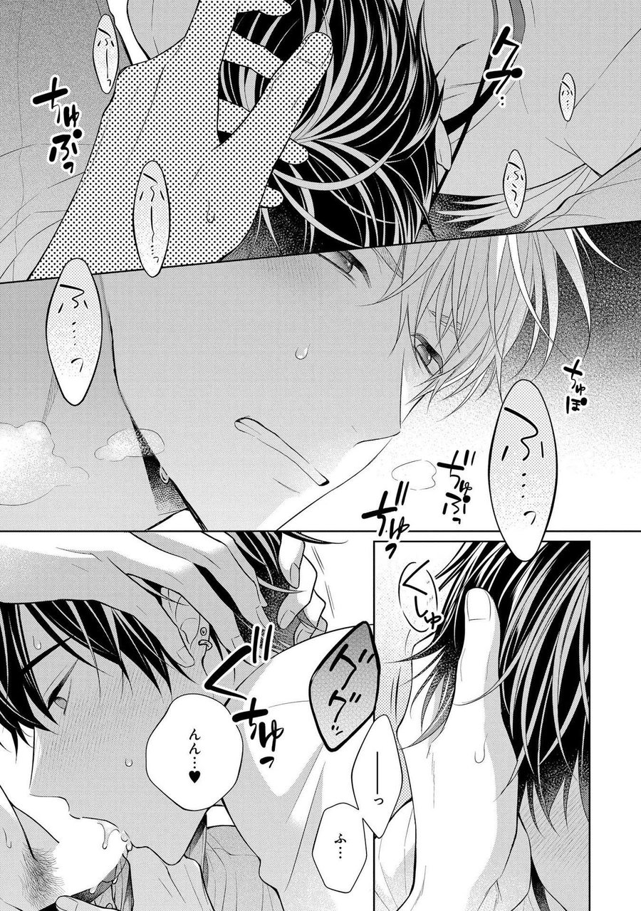 [まさき茉生] 恋するヒプノティックセラピー