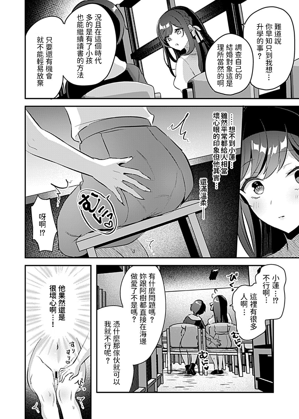 [ロジオネ] 巫女の掟〜極上ショタと子作りライフ〜 第5話 (COMIC GEE Vol.14) [中国翻訳]