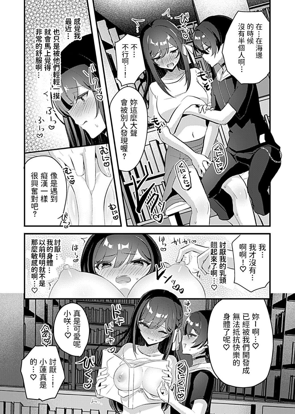 [ロジオネ] 巫女の掟〜極上ショタと子作りライフ〜 第5話 (COMIC GEE Vol.14) [中国翻訳]