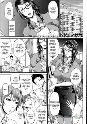 ほのか先生のかんりきょうく|ほのか先生の統制教育