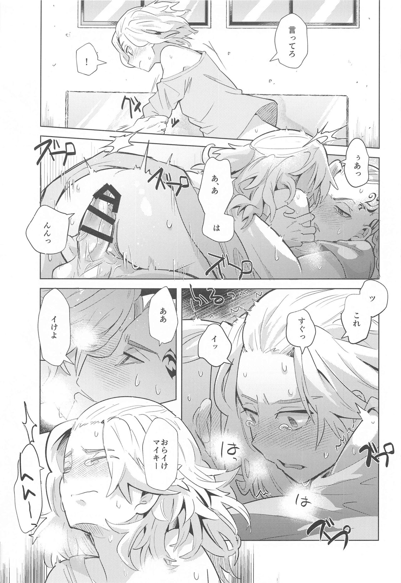 [しろぽめ] ヒートシンク・ダーリン (東京卍リベンジャーズ)