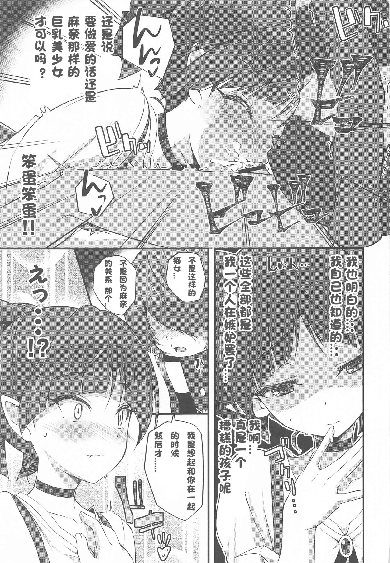 (オンラインとら祭り2020夏) [MISSING PARK (チサト)] 純愛妖怪 (ゲゲゲの鬼太郎) [中国翻訳]