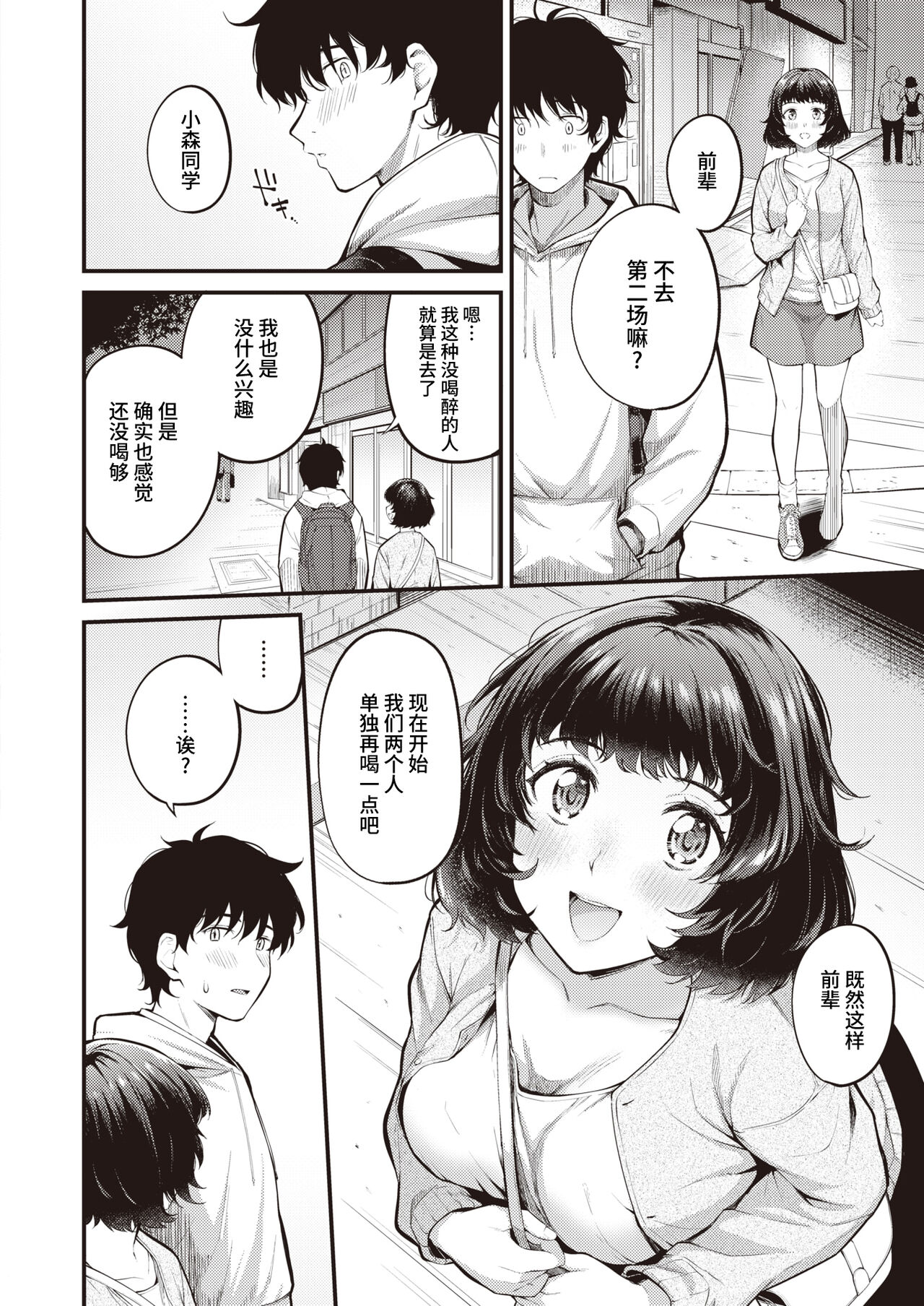 [仲町まち] 溢れちゃう♡ (COMIC 快楽天ビースト 2022年2月号) [中国翻訳] [DL版]