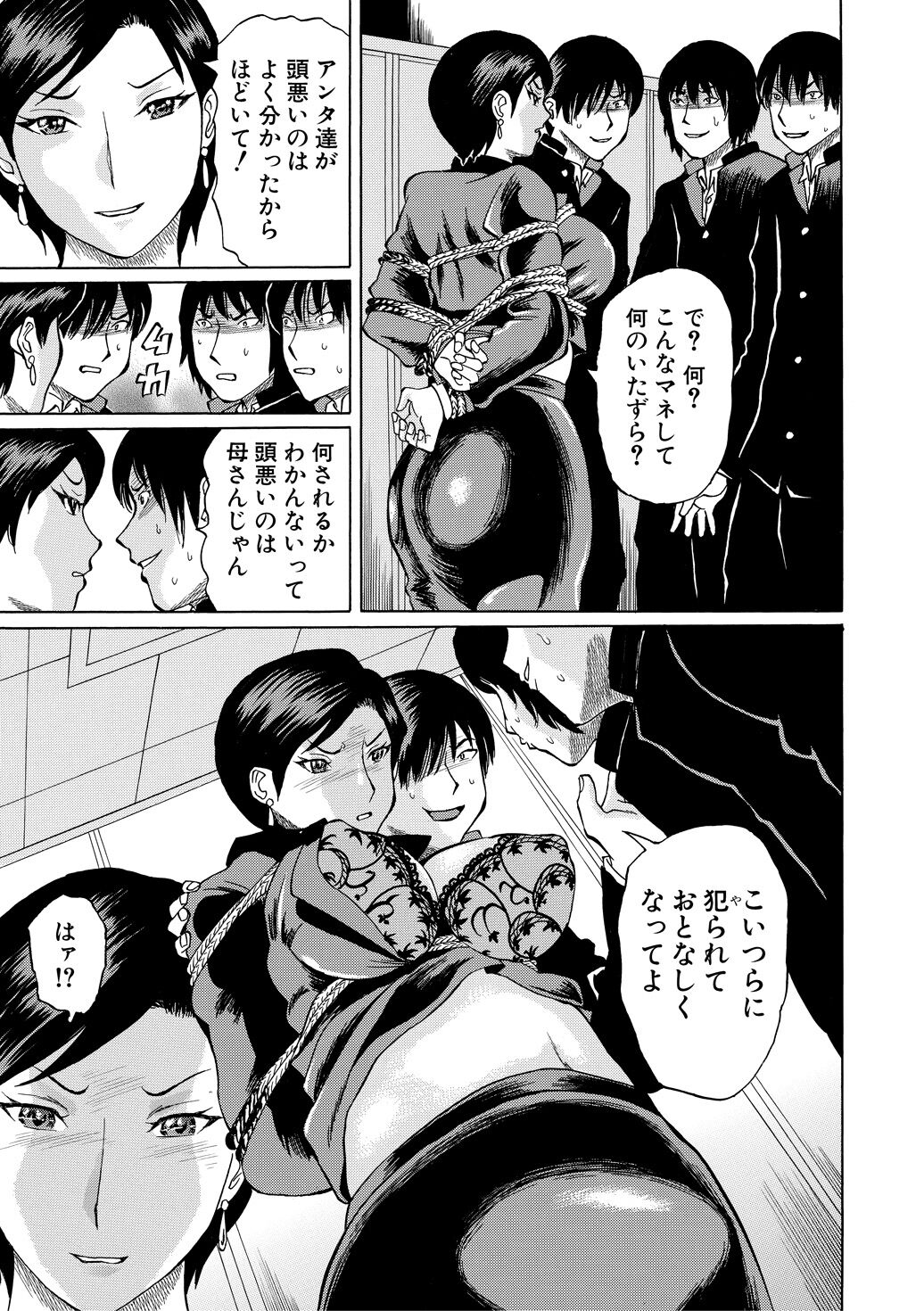 [はちの八八] 女教師輪姦 [DL版]