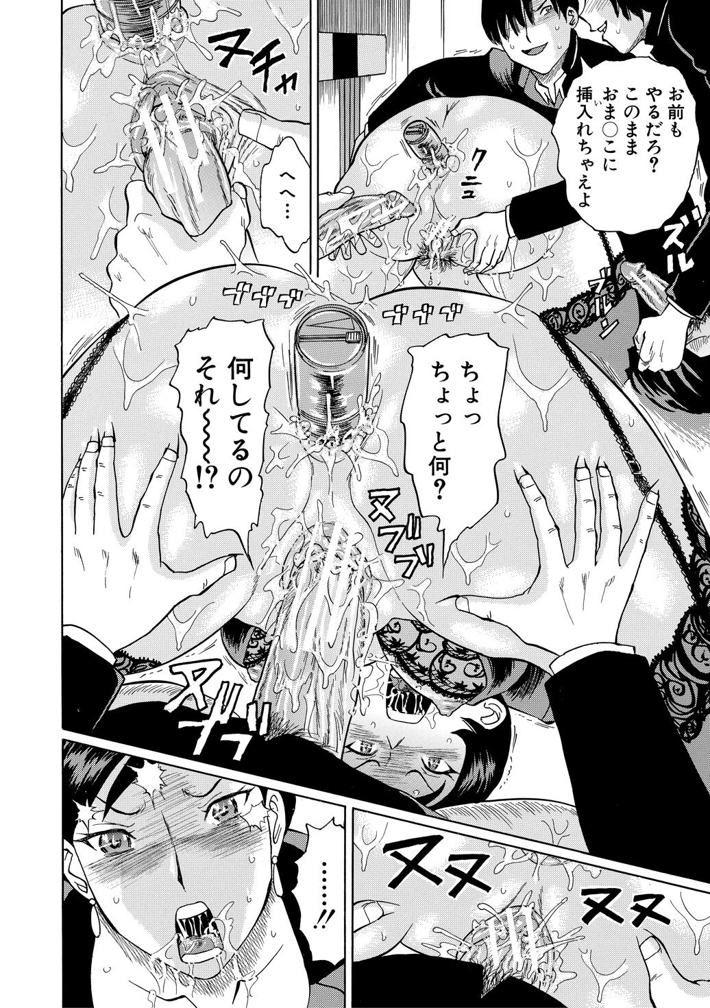 [はちの八八] 女教師輪姦 [DL版]