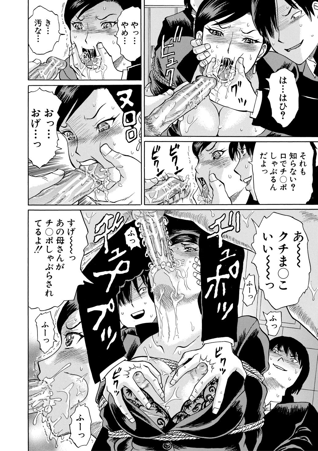 [はちの八八] 女教師輪姦 [DL版]