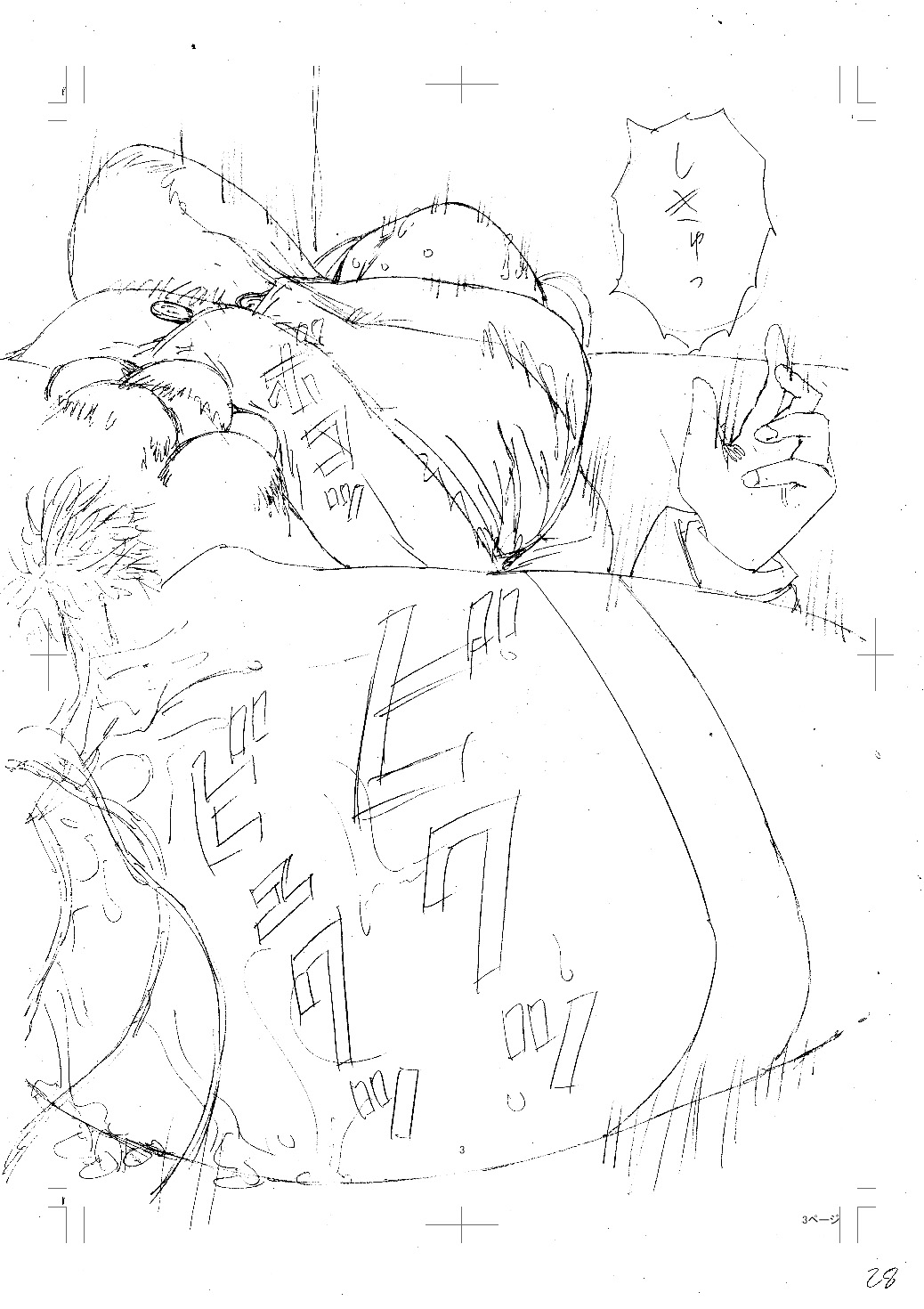 [はちの八八] 女教師輪姦 [DL版]