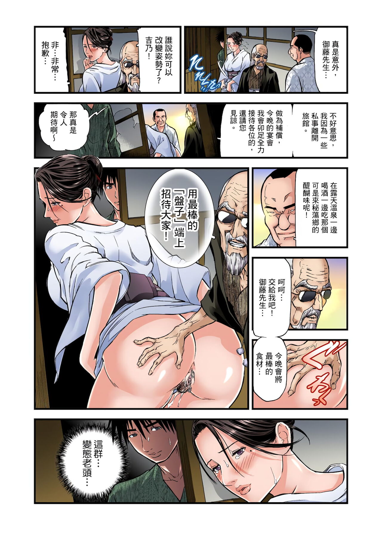 [天馬ふぇみお] 欲求不満の人妻は温泉旅館で激しく悶える 1-23 [中国翻訳] [無修正]