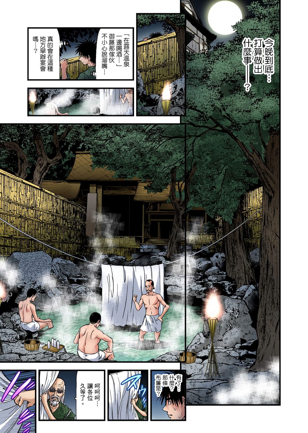 [天馬ふぇみお] 欲求不満の人妻は温泉旅館で激しく悶える 1-23 [中国翻訳] [無修正]