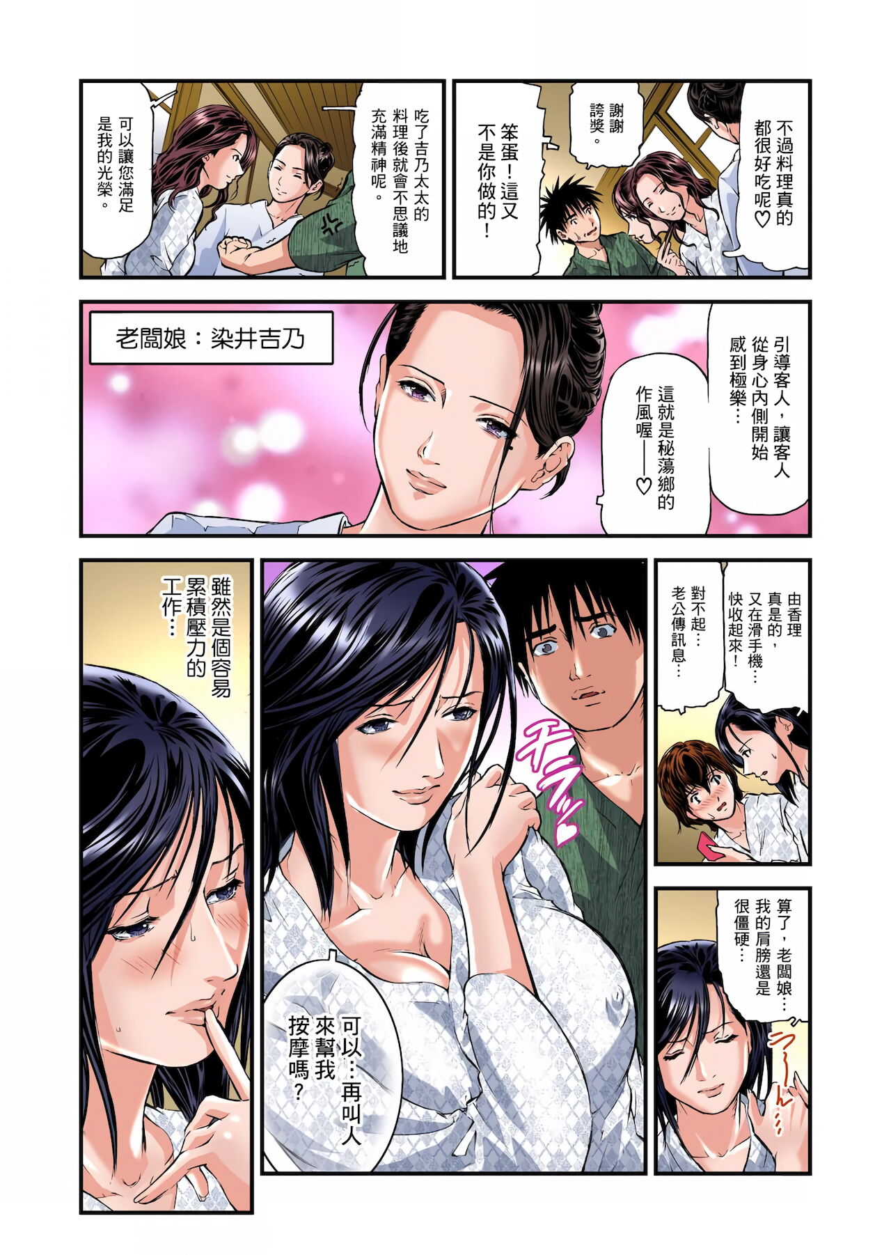 [天馬ふぇみお] 欲求不満の人妻は温泉旅館で激しく悶える 1-23 [中国翻訳] [無修正]