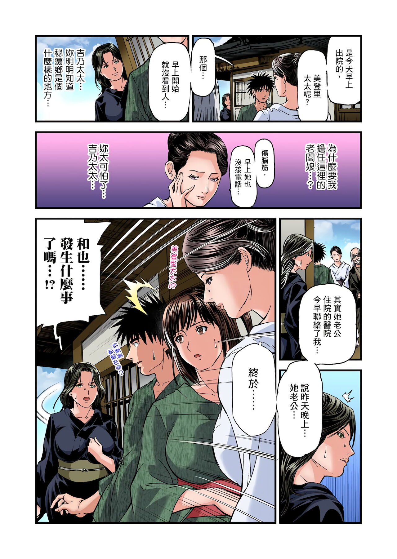[天馬ふぇみお] 欲求不満の人妻は温泉旅館で激しく悶える 1-23 [中国翻訳] [無修正]