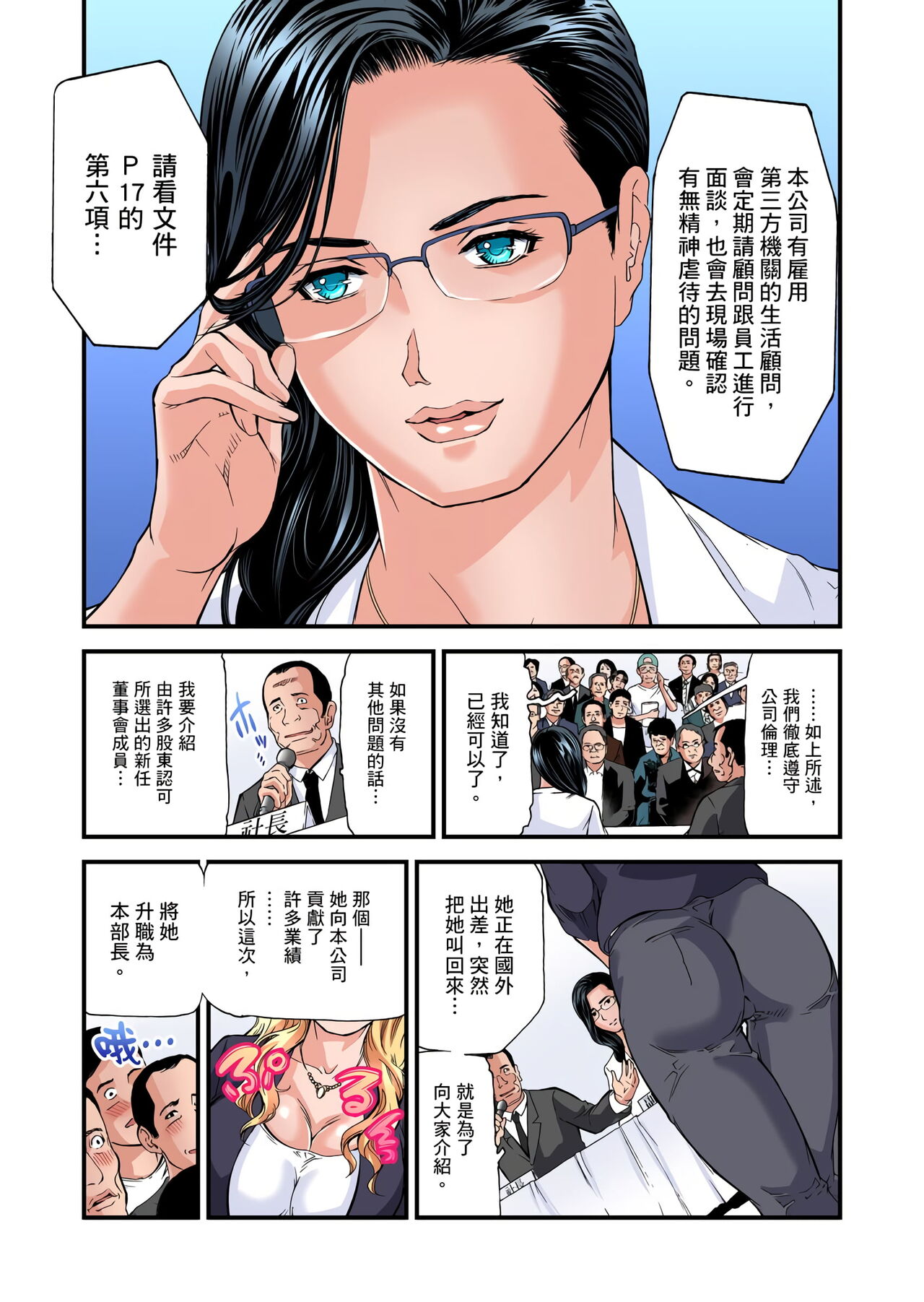 [天馬ふぇみお] 欲求不満の人妻は温泉旅館で激しく悶える 1-23 [中国翻訳] [無修正]