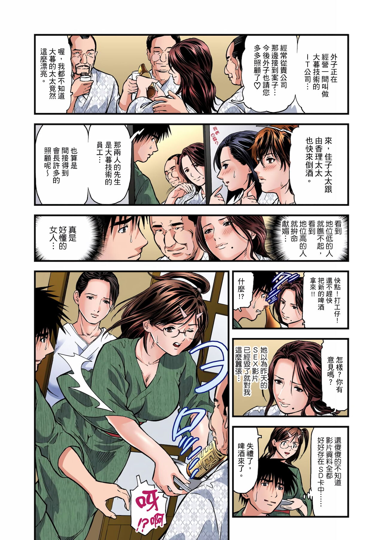 [天馬ふぇみお] 欲求不満の人妻は温泉旅館で激しく悶える 1-23 [中国翻訳] [無修正]