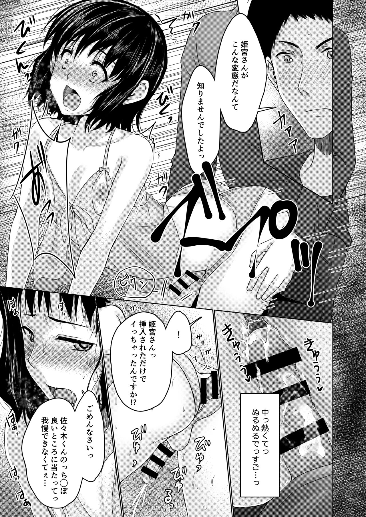 [有閑high桜 (ちえこ)] シェアハウス!×シェアペニス!! [DL版]