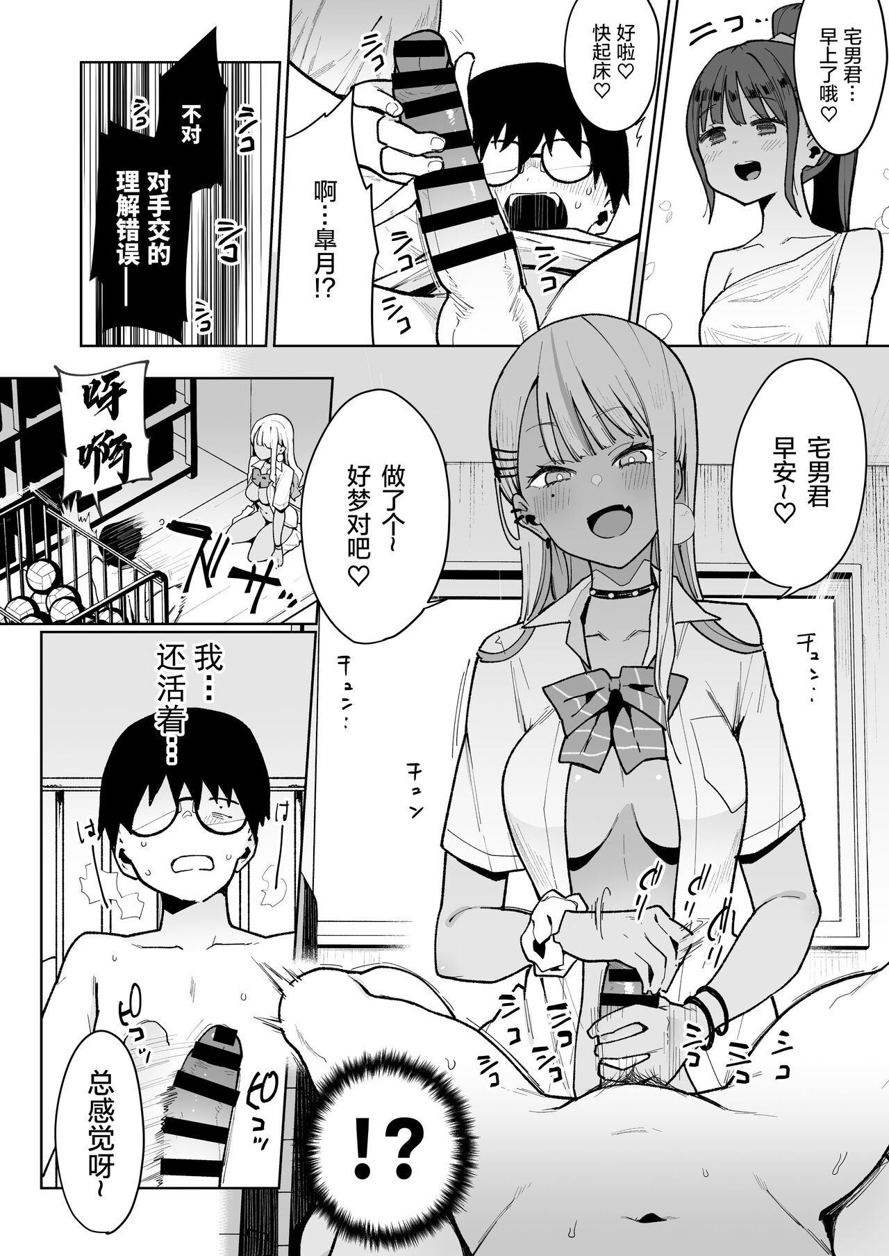 (コミティア137) [陰謀の帝国 (印度カリー)] オタクくんさぁ…陰キャの癖にサキュバスに勝てると思ってンの？ [绅士仓库汉化] [DL版]