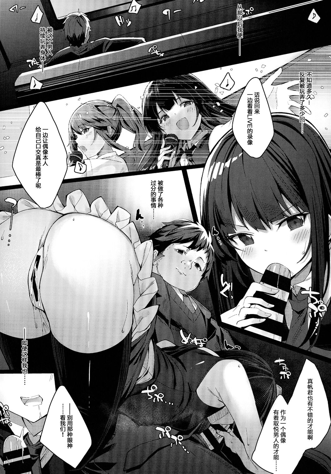 [八月九月 (八月九月)] アコガレノオワリ [中国翻訳] [DL版]