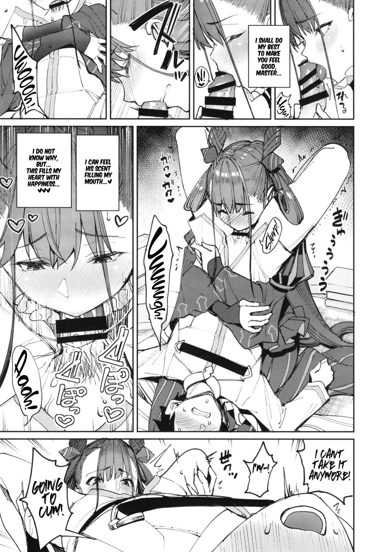 [こーひーめーかー (朝峰テル)] 紫式部搾精本。 (Fate/Grand Order) [英訳] [DL版]