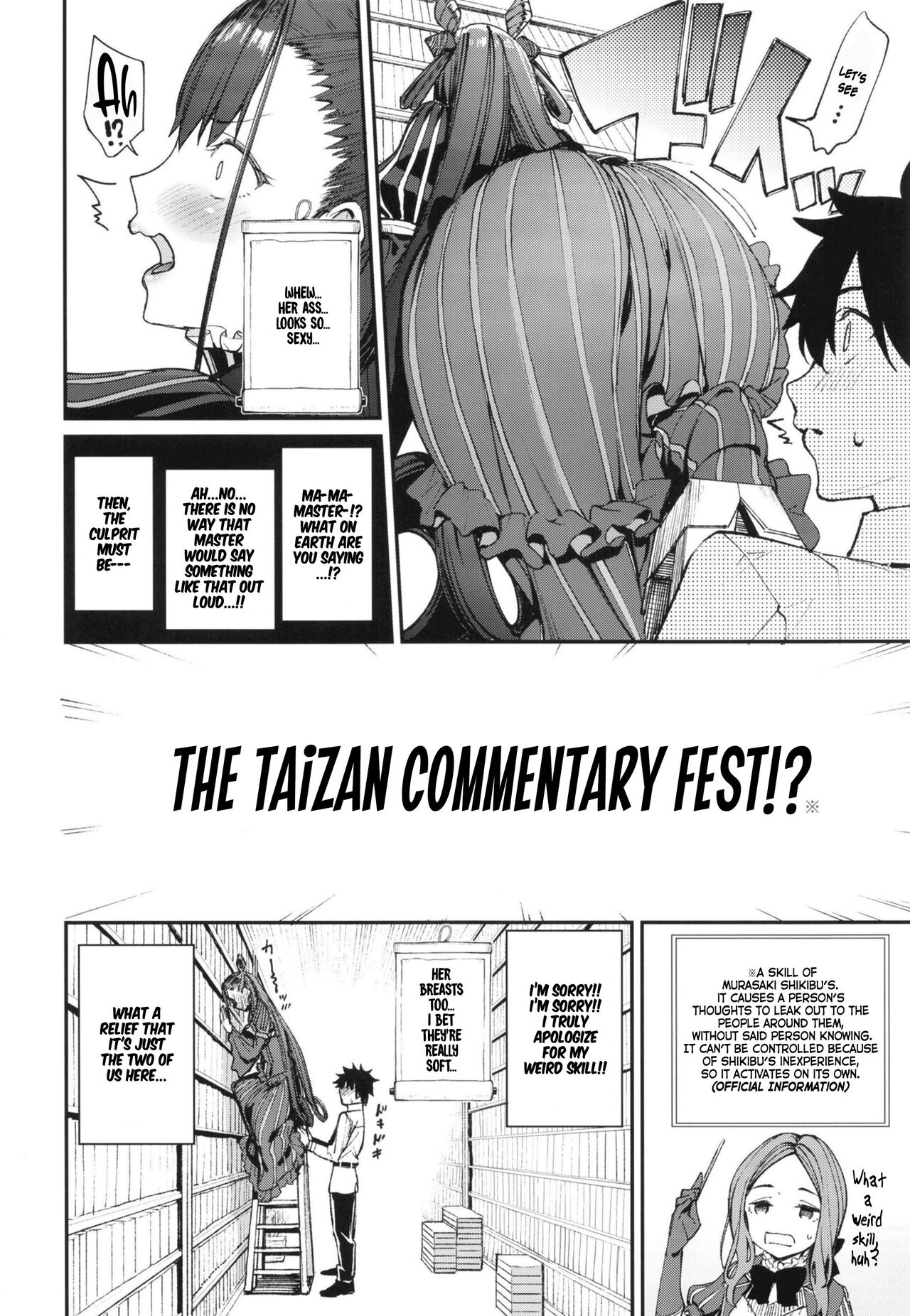 [こーひーめーかー (朝峰テル)] 紫式部搾精本。 (Fate/Grand Order) [英訳] [DL版]