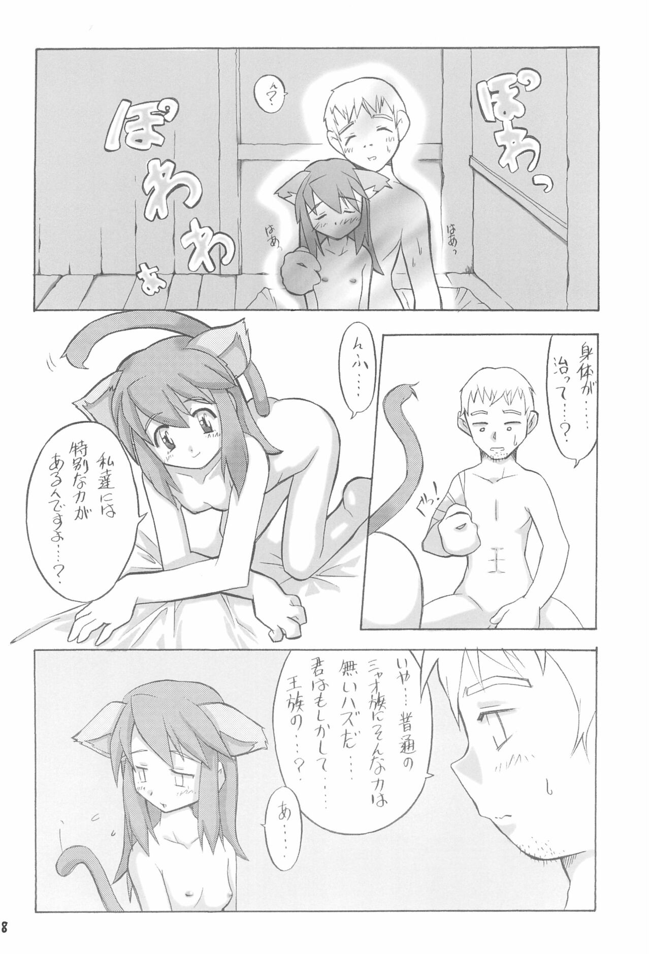 (C60) [FREE HEAVEN (細川将秀)] FREE HEAVEN