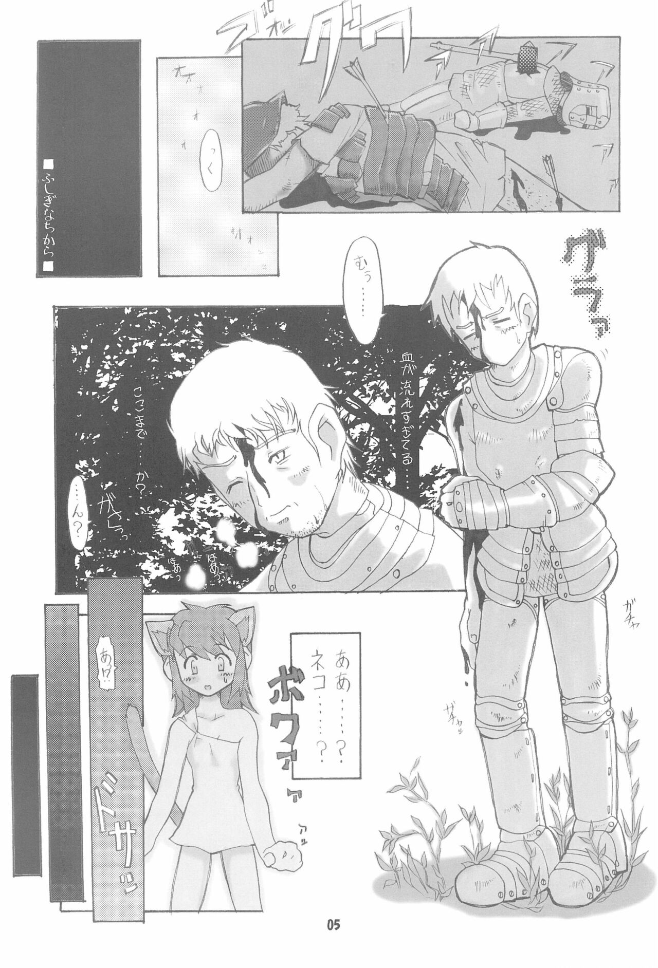 (C60) [FREE HEAVEN (細川将秀)] FREE HEAVEN