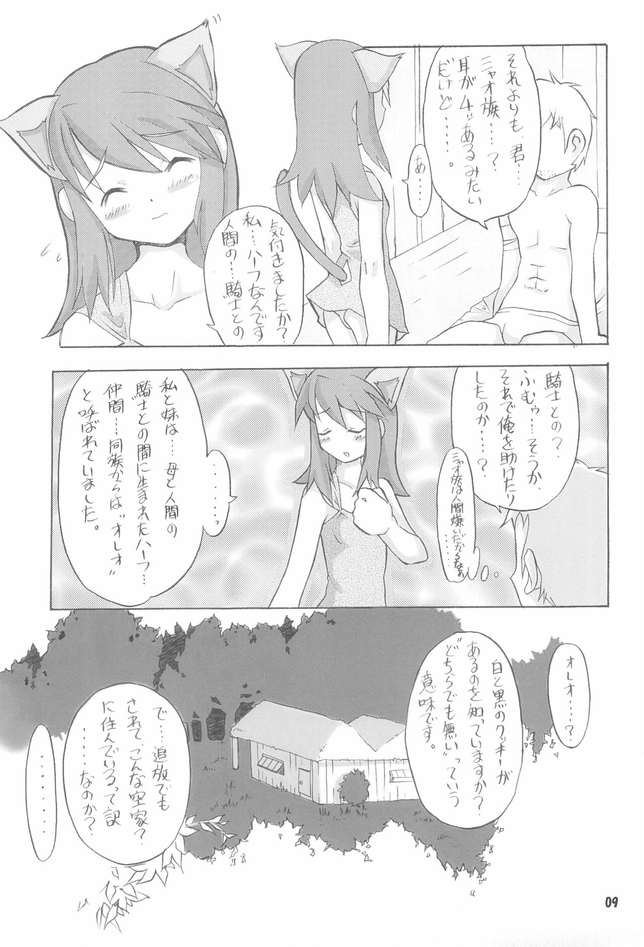 (C60) [FREE HEAVEN (細川将秀)] FREE HEAVEN