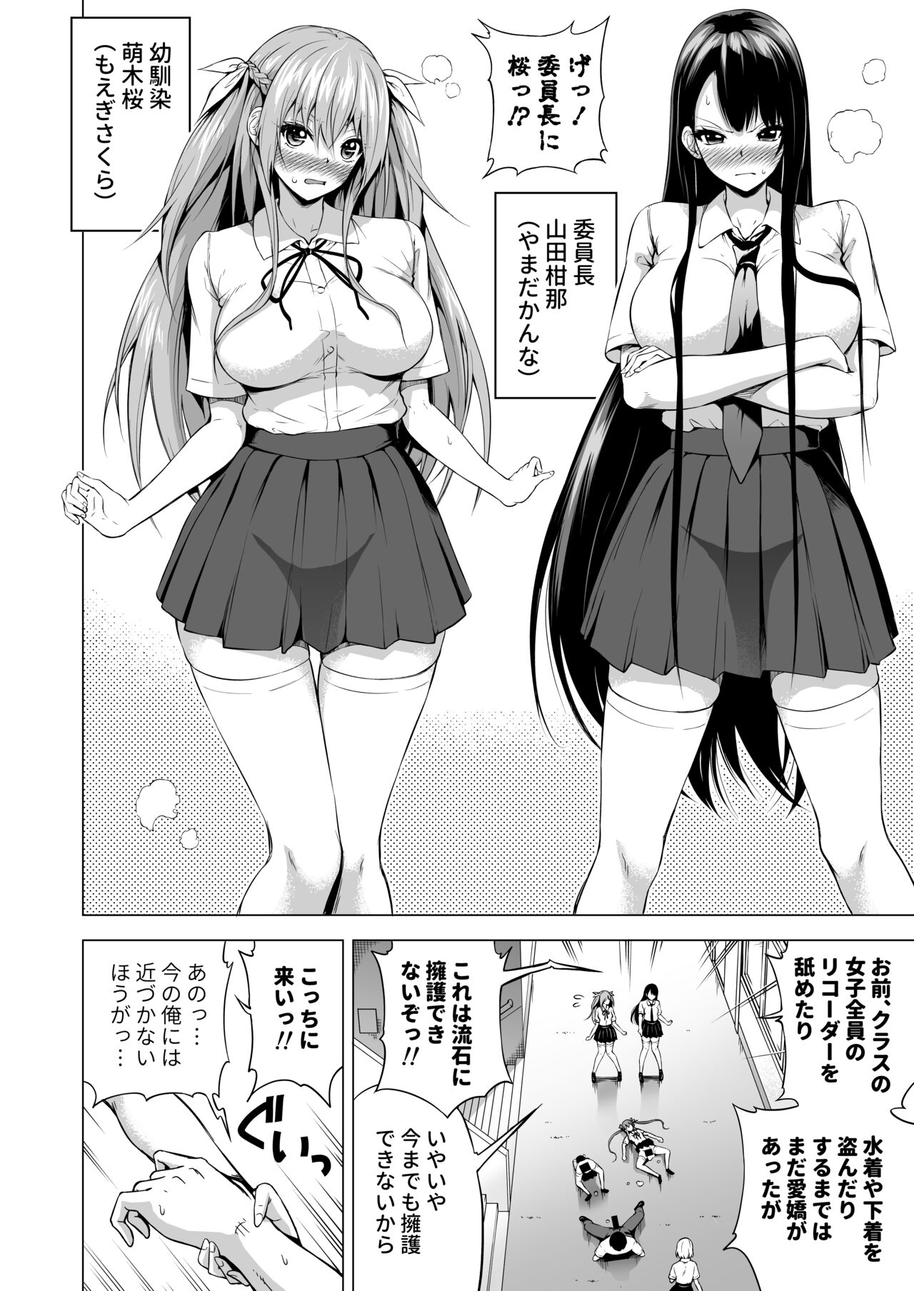 [赤月屋(赤月みゅうと)]ラブメア番外編1（ぶつかったら膣出し射精）～ラッキーセックスの世界～