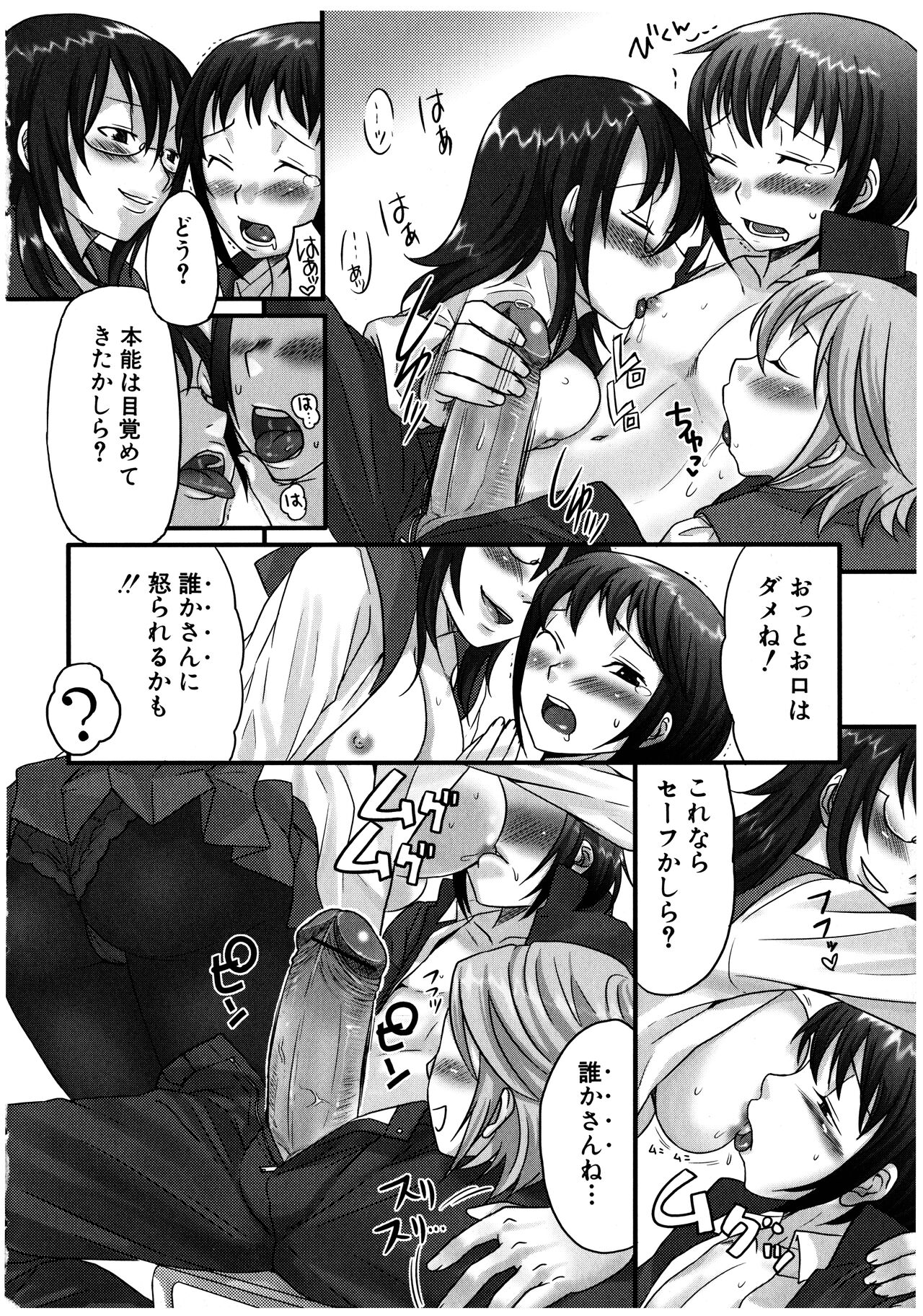 [パルコ長嶋] ふたなリッチ！ぷれみあむ