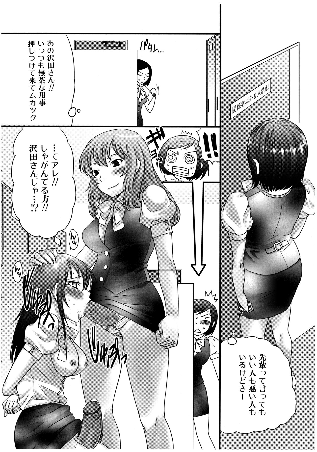 [パルコ長嶋] ふたなリッチ！ぷれみあむ