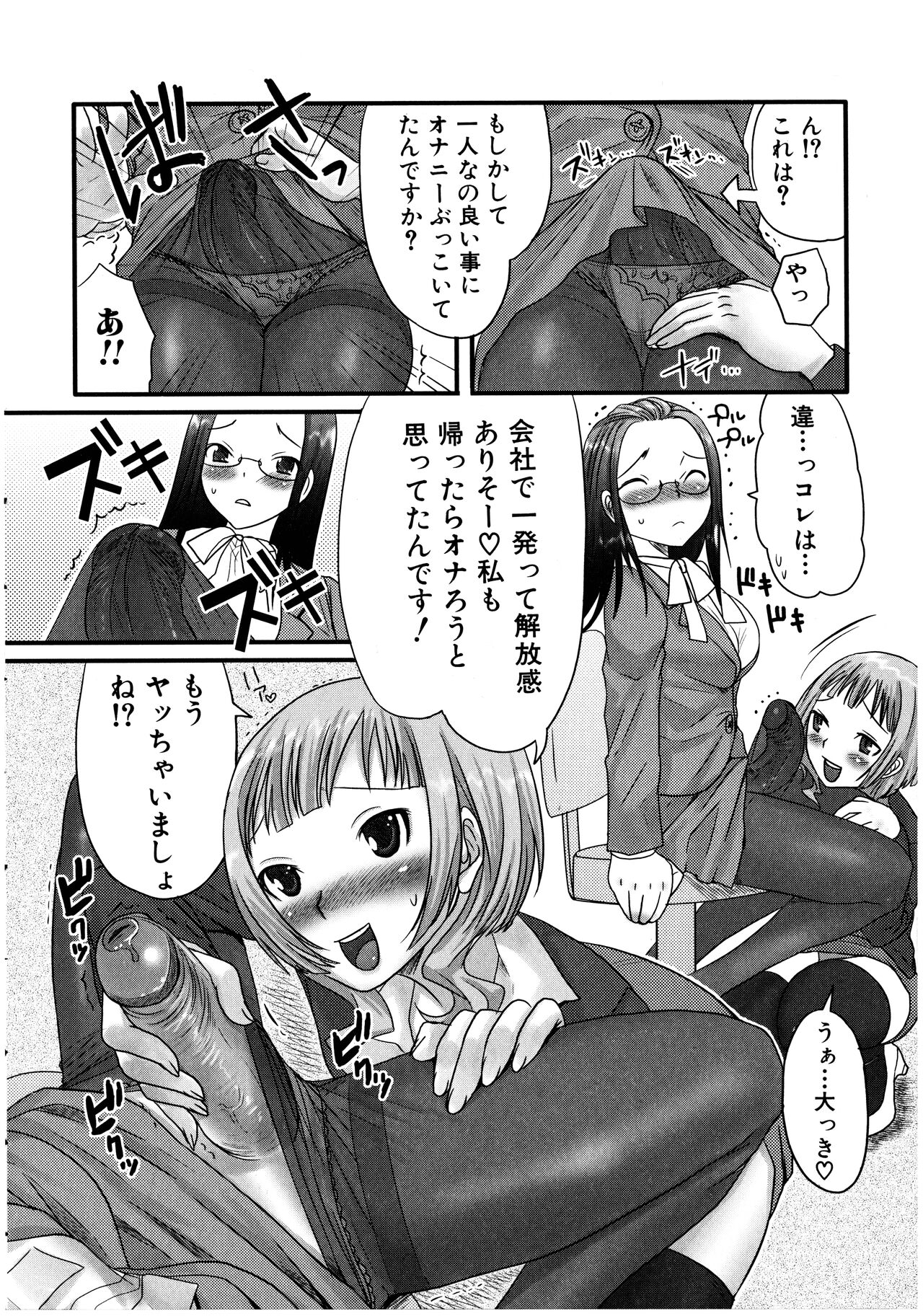 [パルコ長嶋] ふたなリッチ！ぷれみあむ