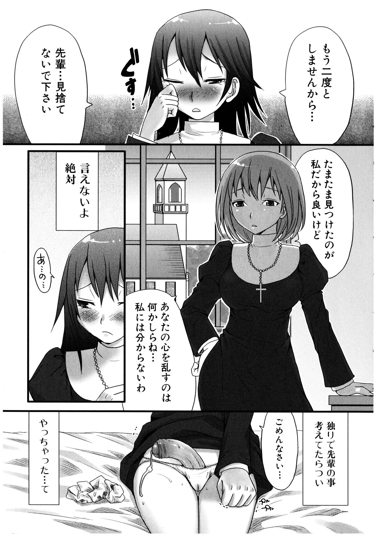 [パルコ長嶋] ふたなリッチ！ぷれみあむ