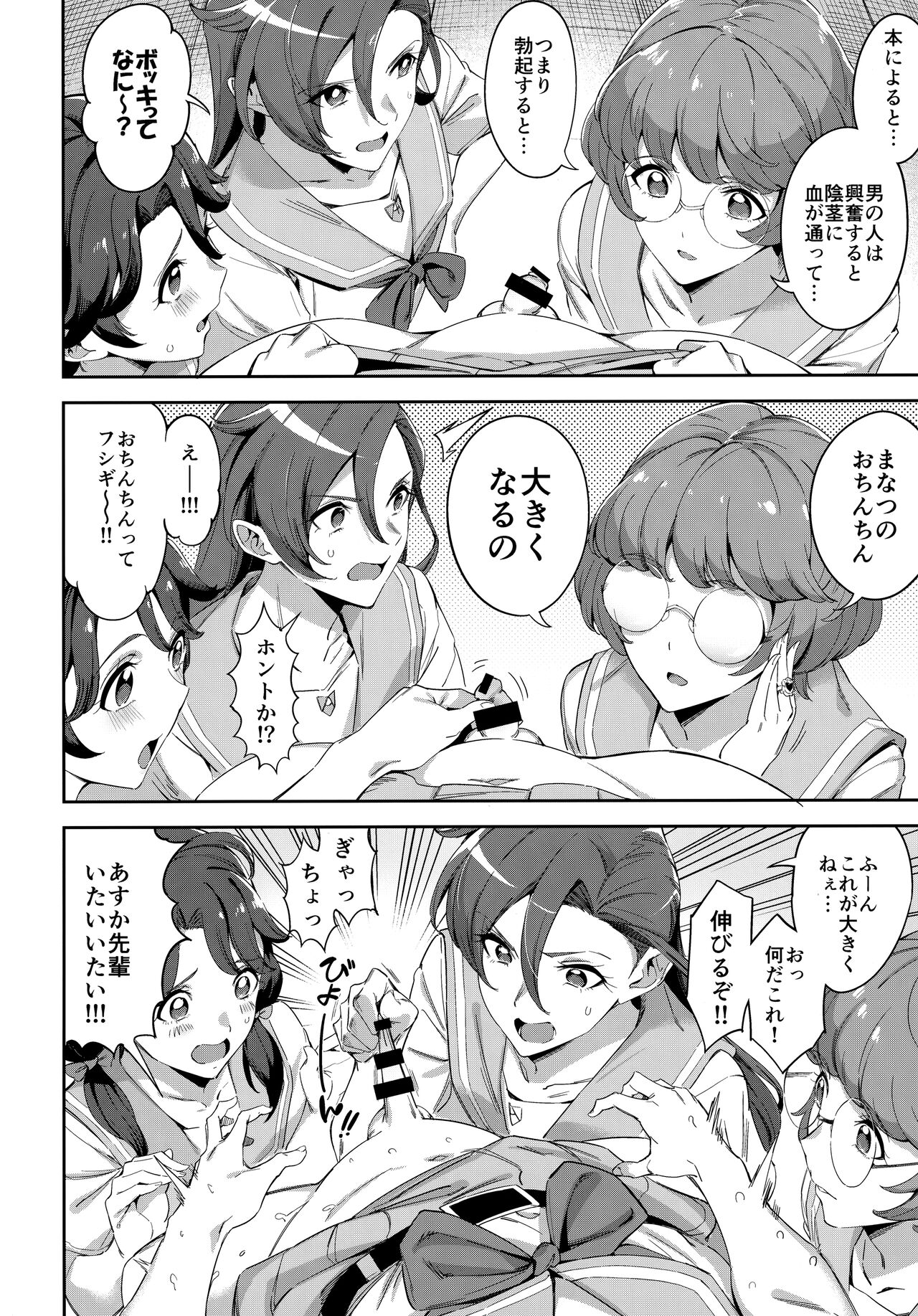 (C99) [熟成角砂糖 (sugarBt)] 出会った記憶なんてなかった (トロピカル～ジュ!プリキュア)