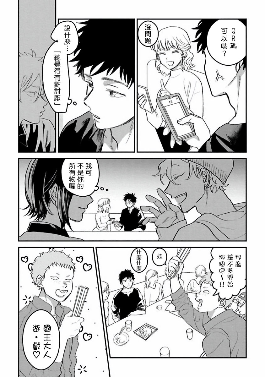 [秋好] ヘタレと馬鹿たれ 1-3 [中国翻訳] [DL版]