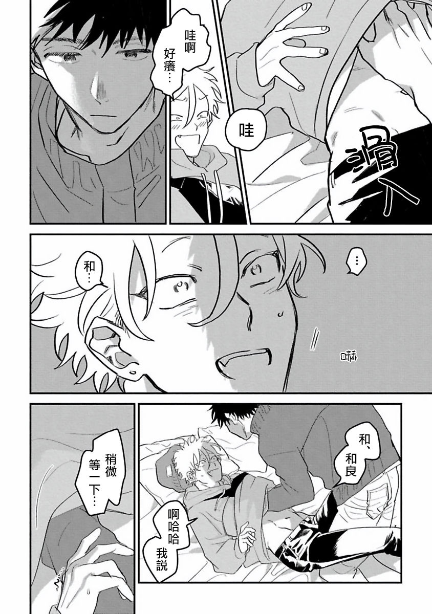 [秋好] ヘタレと馬鹿たれ 1-3 [中国翻訳] [DL版]