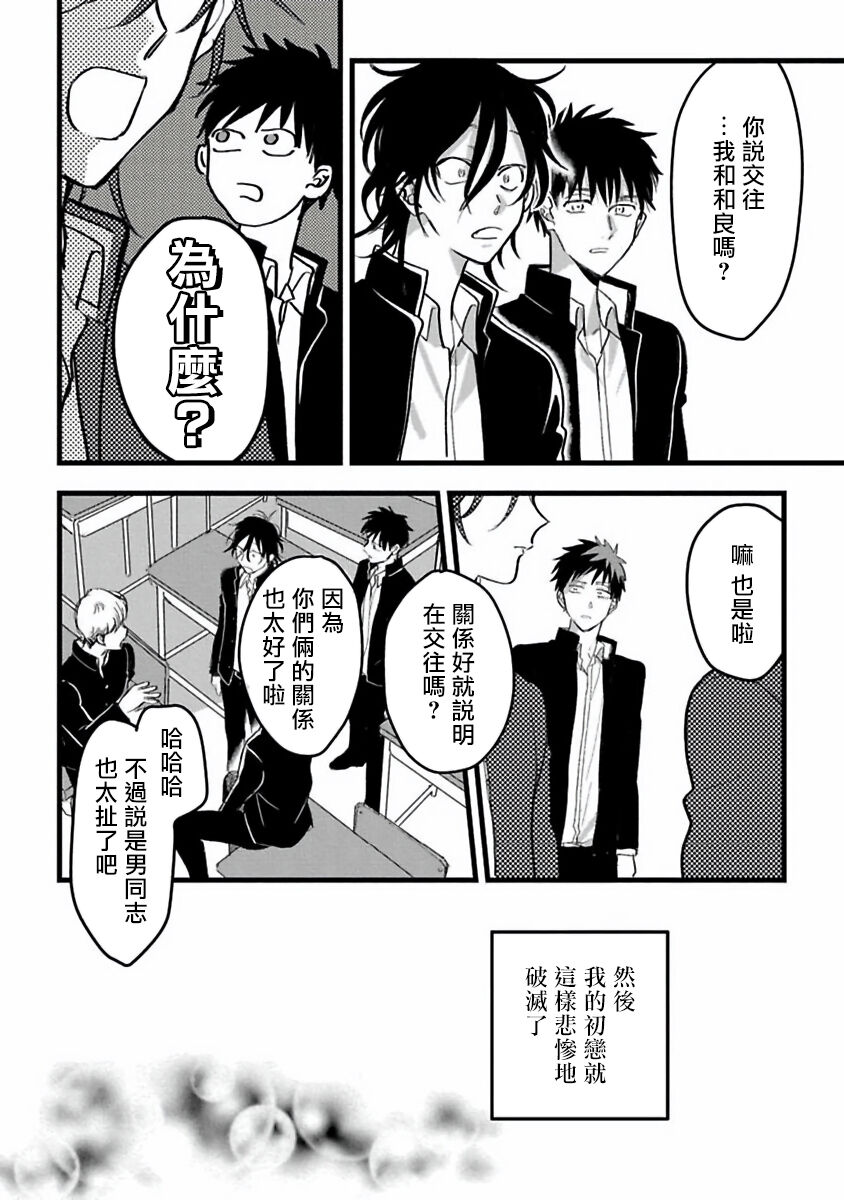 [秋好] ヘタレと馬鹿たれ 1-3 [中国翻訳] [DL版]