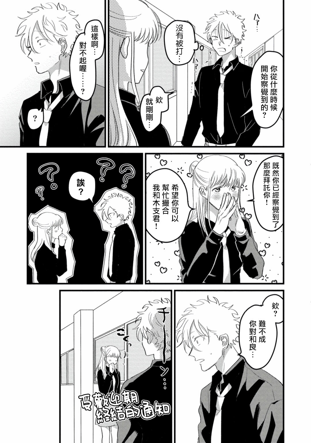 [秋好] ヘタレと馬鹿たれ 1-3 [中国翻訳] [DL版]