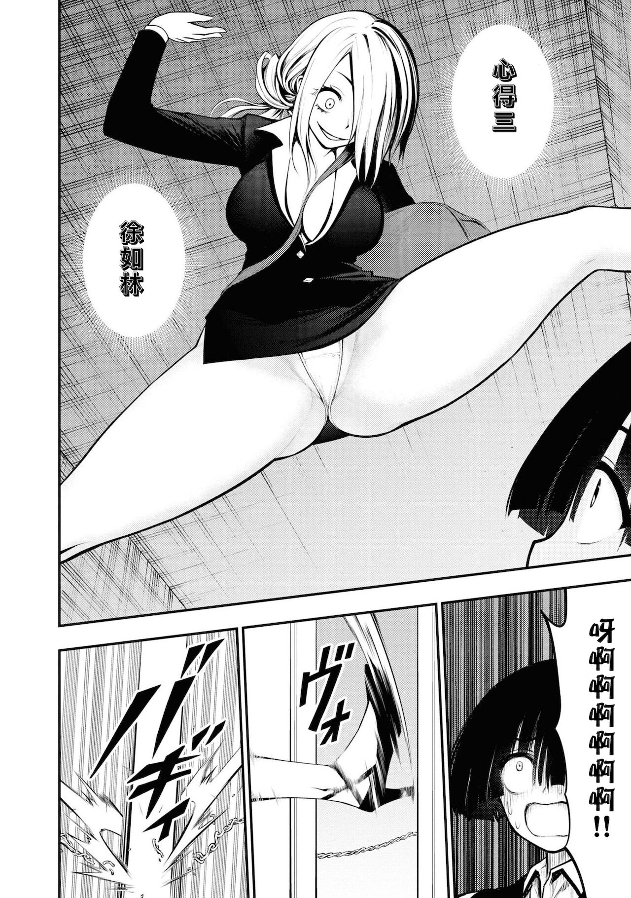 [搾精研究所] 淫獄団地 第4話 [中国翻訳]