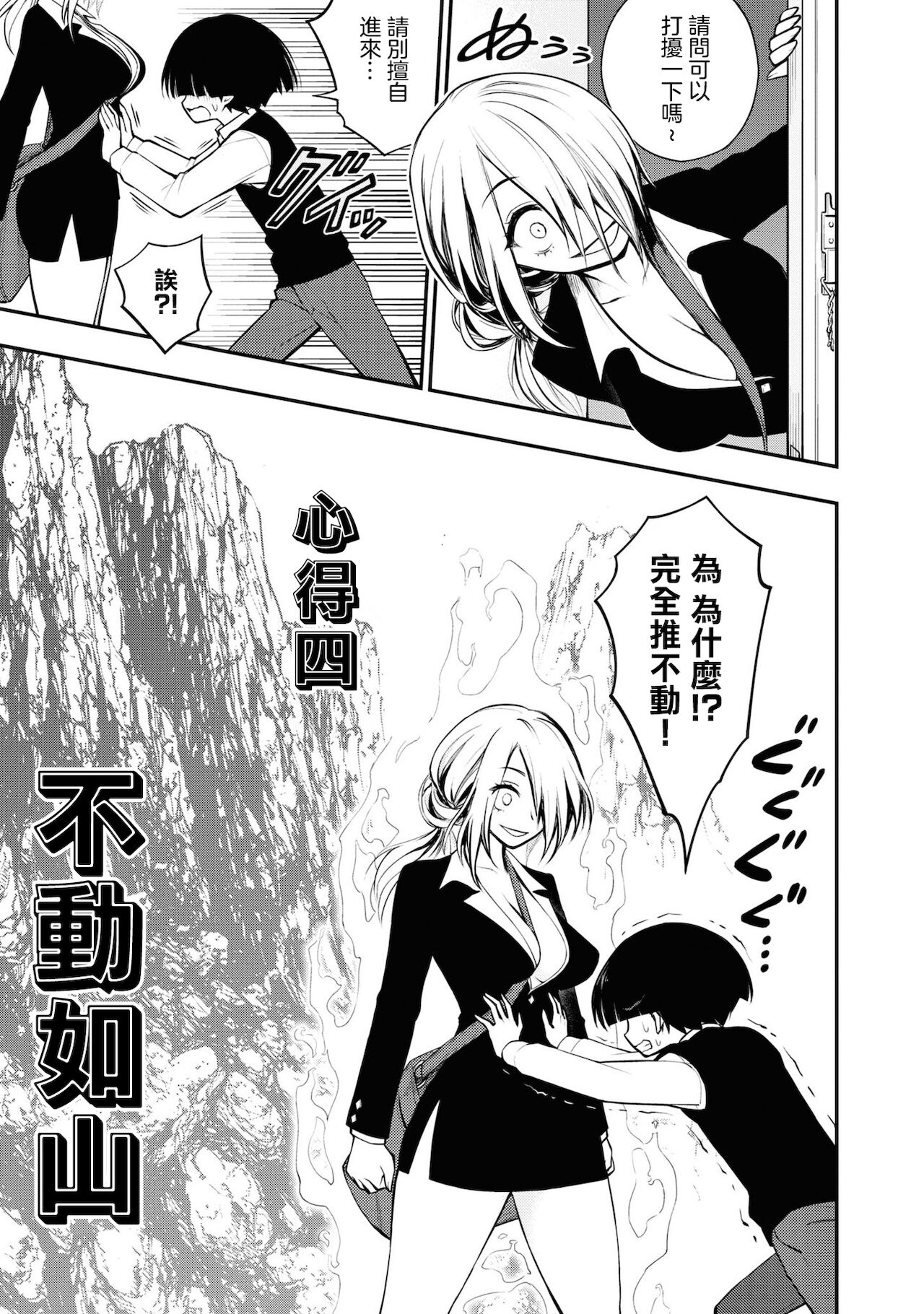 [搾精研究所] 淫獄団地 第4話 [中国翻訳]