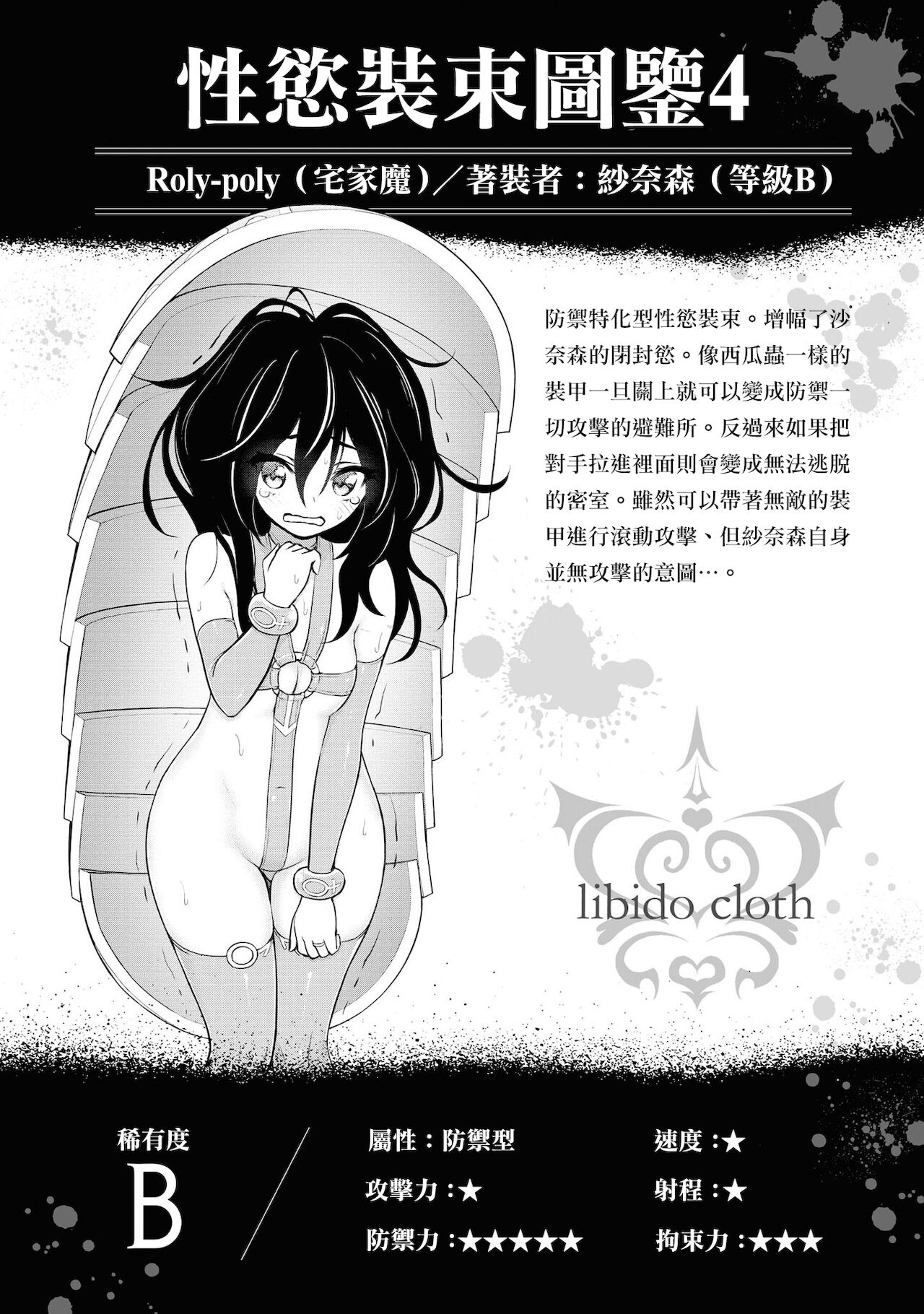 [搾精研究所] 淫獄団地 第4話 [中国翻訳]