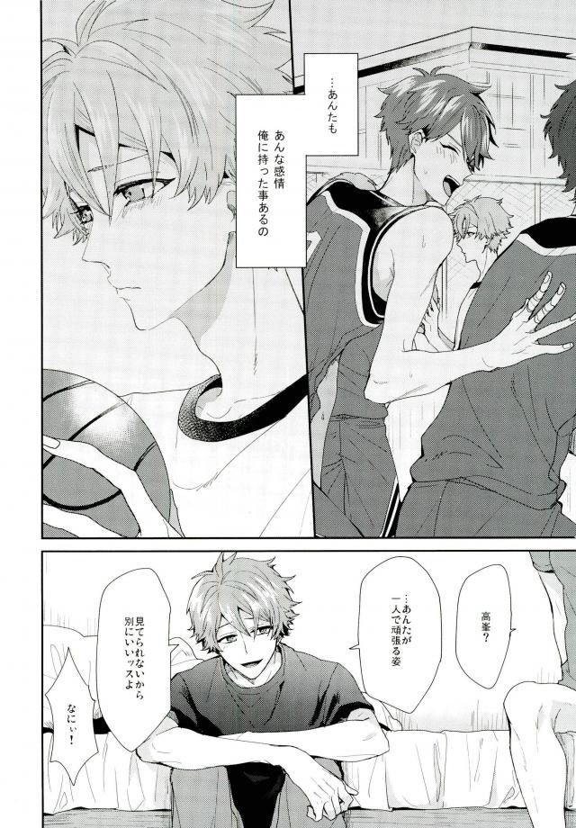 (brilliant days 10) [Tg* (たご)] やましいきもち (あんさんぶるスターズ!)