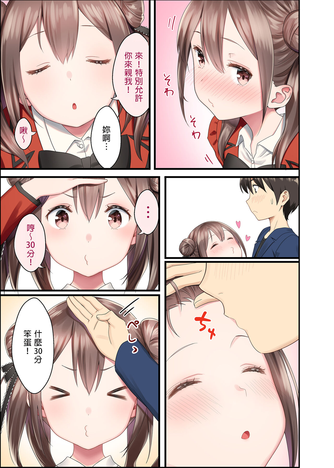 [紙切ればさみ (やすゆき)] トイレがない!2ー学校編ー [中国翻訳] [DL版]