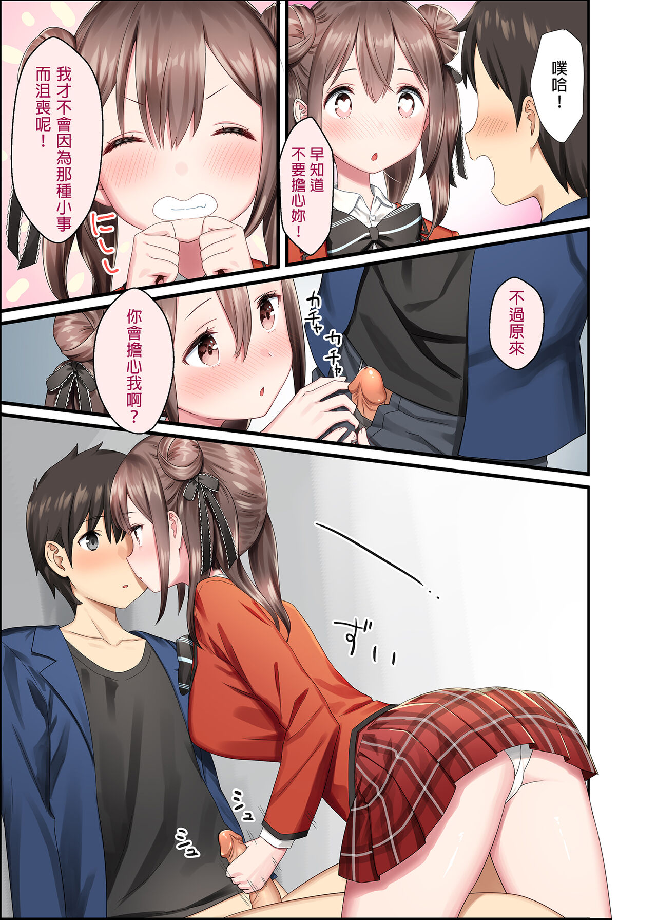 [紙切ればさみ (やすゆき)] トイレがない!2ー学校編ー [中国翻訳] [DL版]