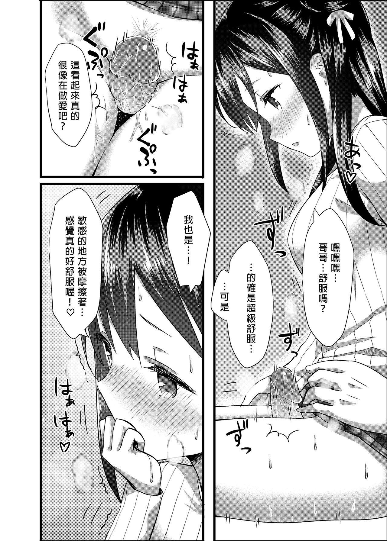 [紙切ればさみ (やすゆき)] トイレがない!1 [中国翻訳] [DL版]