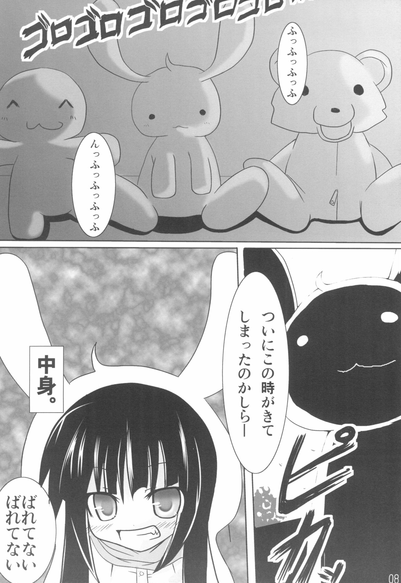 (C72) [酢浣腸工房 (酢浣腸なも)] クマ様のじかん (こどものじかん)