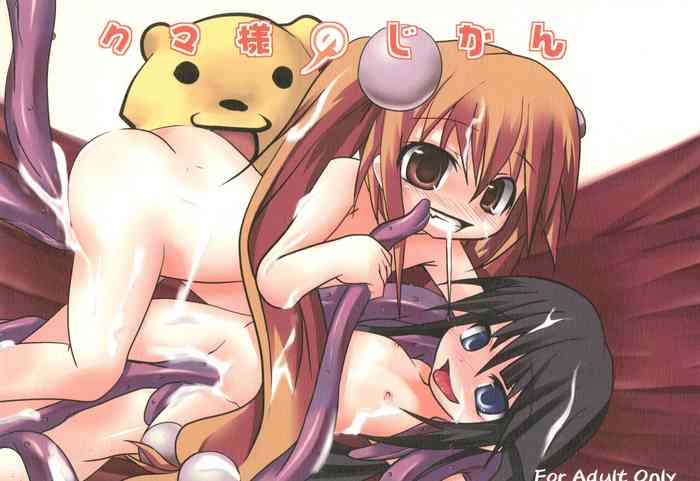 (C72) [酢浣腸工房 (酢浣腸なも)] クマ様のじかん (こどものじかん)