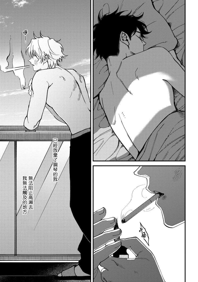 [汀えいじ] 嫉妬は愛を曇らせる 第1-7話+番外 [中国翻訳] [DL版]