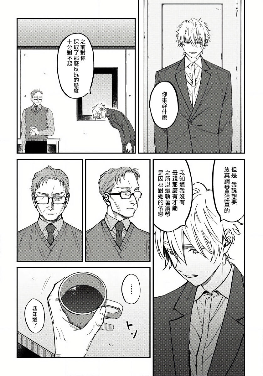 [汀えいじ] 嫉妬は愛を曇らせる 第1-7話+番外 [中国翻訳] [DL版]