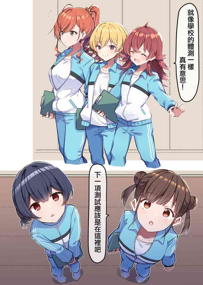 [MM] 催眠健康診断＿放クラ (アイドルマスター シャイニーカラーズ) [中国翻訳]