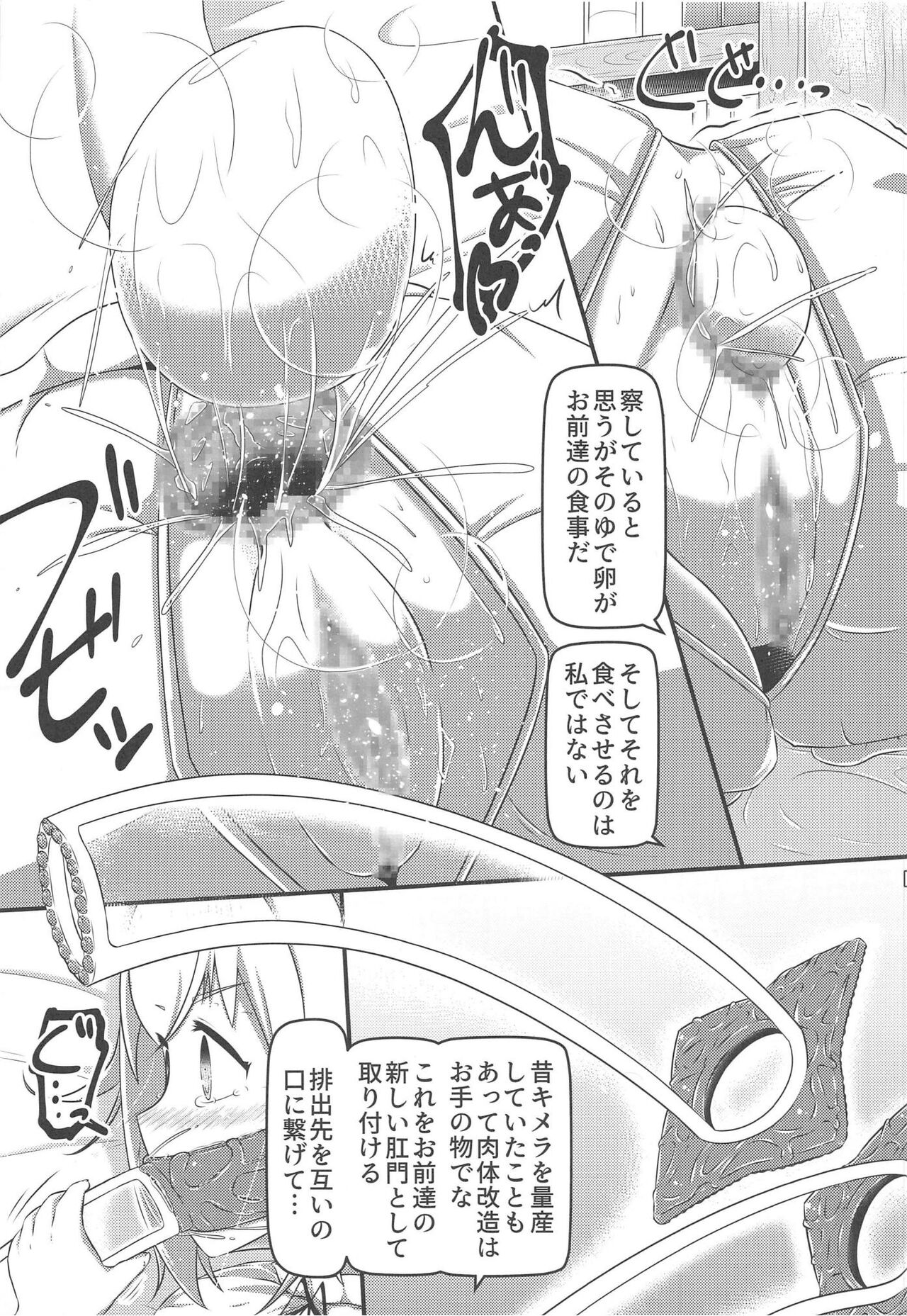 (C99) [しろいしのしの (篠田一宏)]達磨姫一心同体